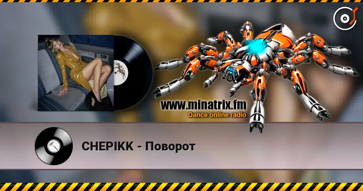 CHEPIKK - Поворот жоғары сапада онлайн тыңдау | Minatrix.FM