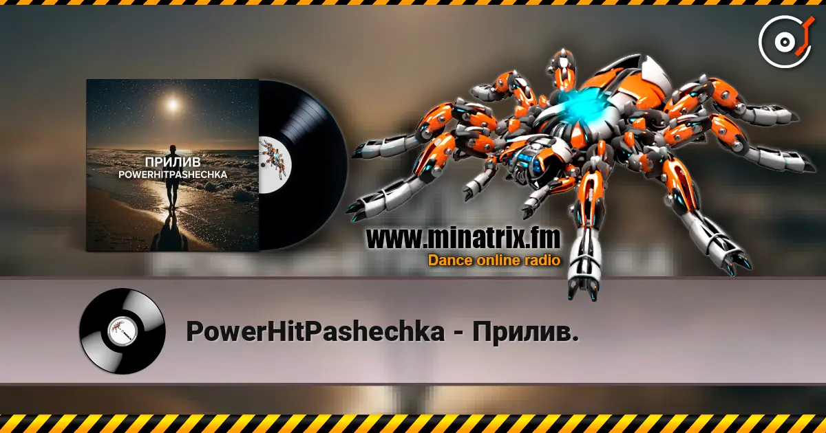 PowerHitPashechka - Прилив. жоғары сапада онлайн тыңдау | Minatrix.FM