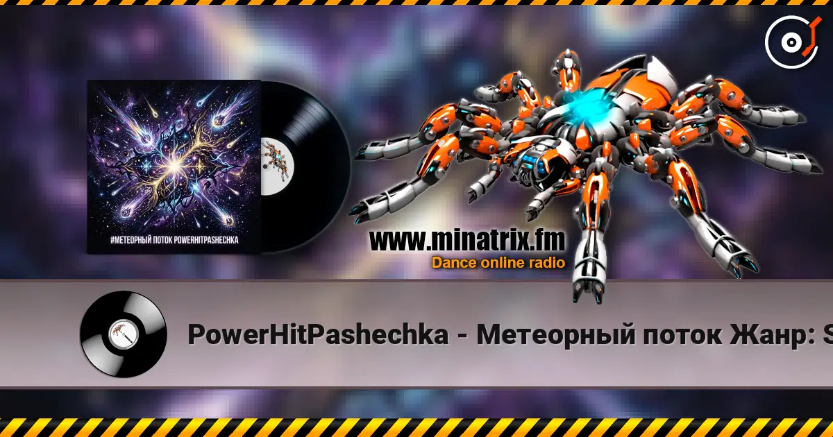 PowerHitPashechka - Метеорный поток  Жанр: Space Phonk / Digital Romance Настроение: Агрессивный кос жоғары сапада онлайн тыңдау | Minatrix.FM