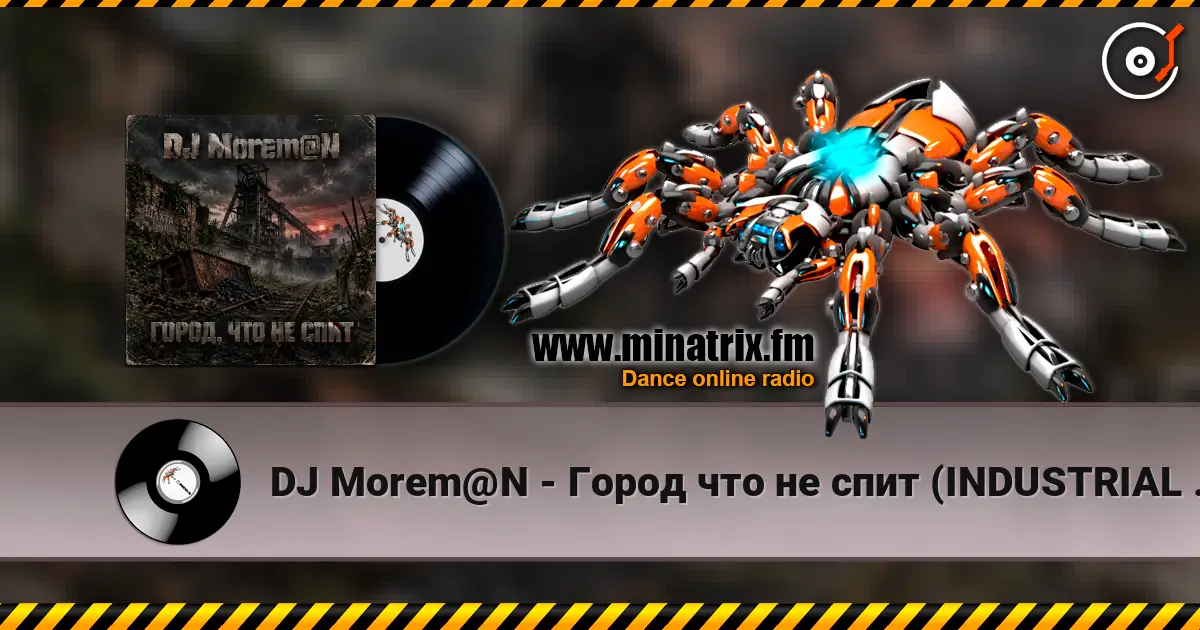 DJ Morem@N - Город что не спит (INDUSTRIAL ROCK - DARK POST-INDUSTRIAL) жоғары сапада онлайн тыңдау | Minatrix.FM