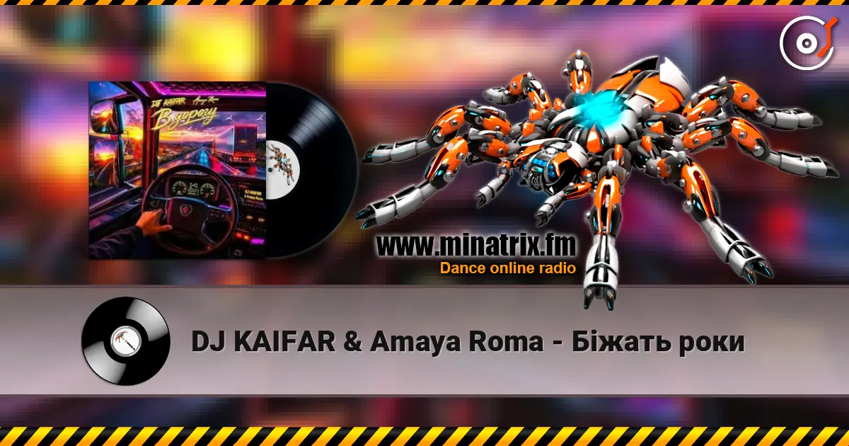 DJ KAIFAR & Amaya Roma - Біжать роки жоғары сапада онлайн тыңдау | Minatrix.FM