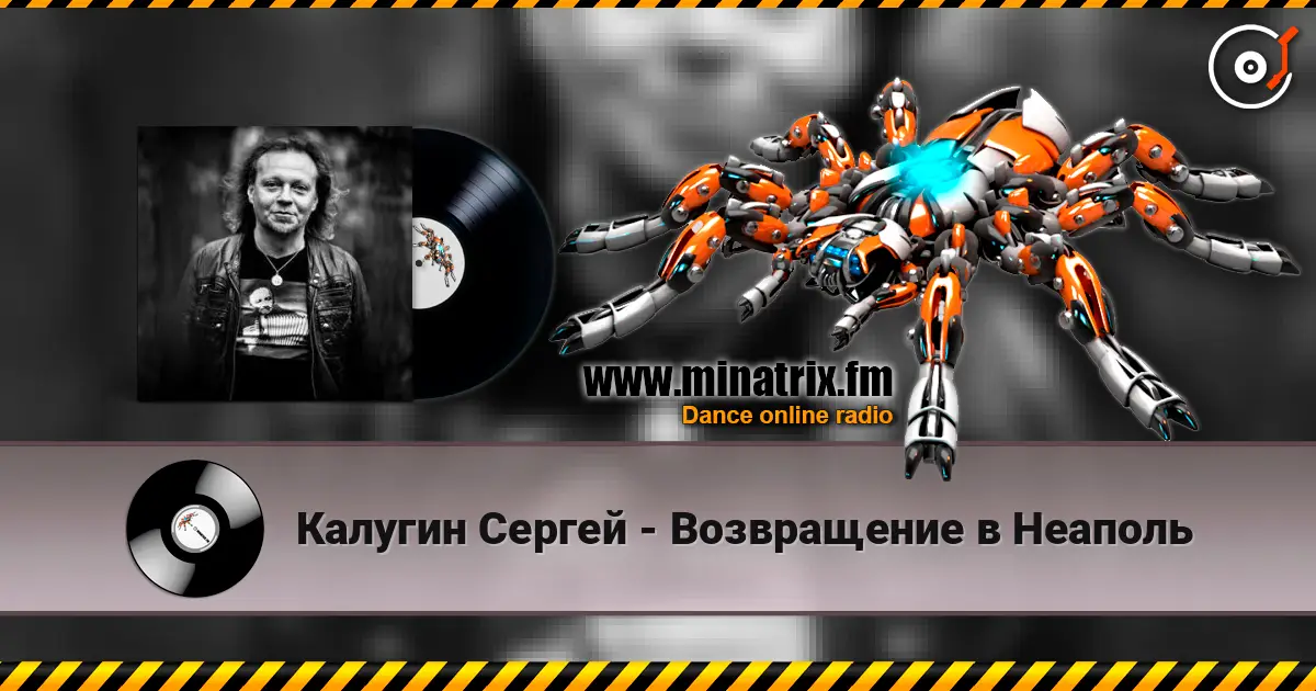 Калугин Сергей - Возвращение в Неаполь жоғары сапада онлайн тыңдау | Minatrix.FM