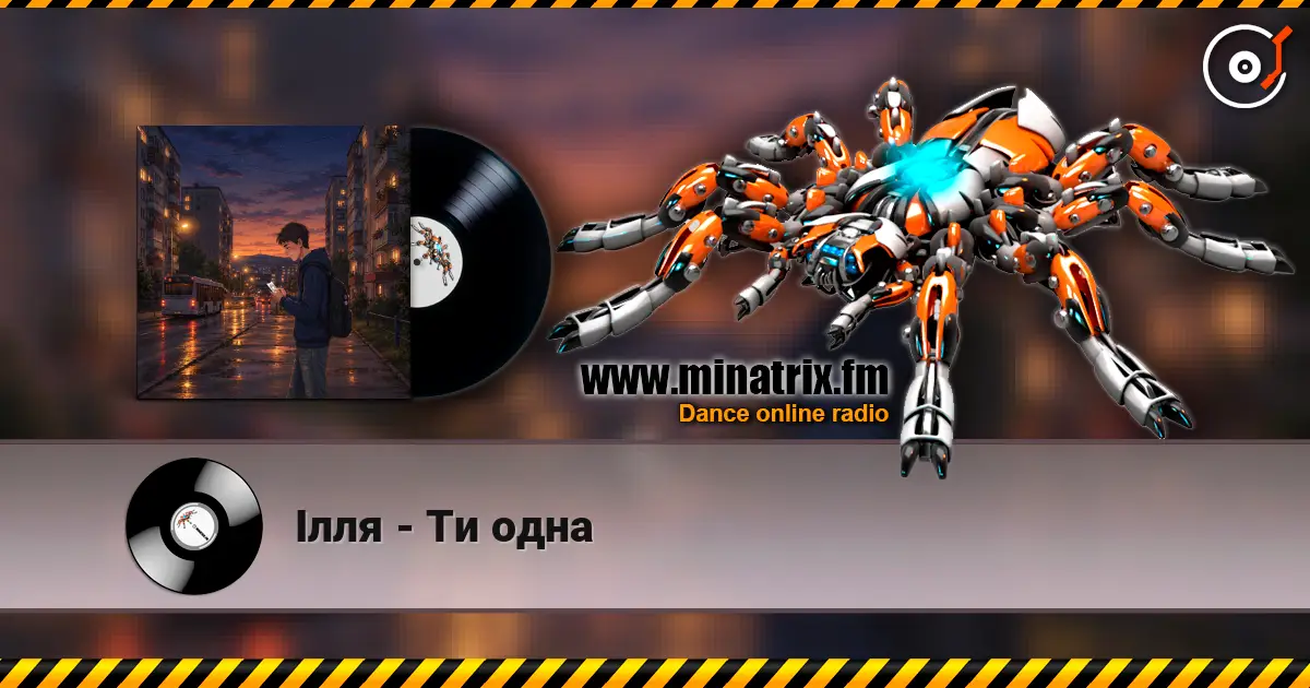 Ілля - Ти одна жоғары сапада онлайн тыңдау | Minatrix.FM