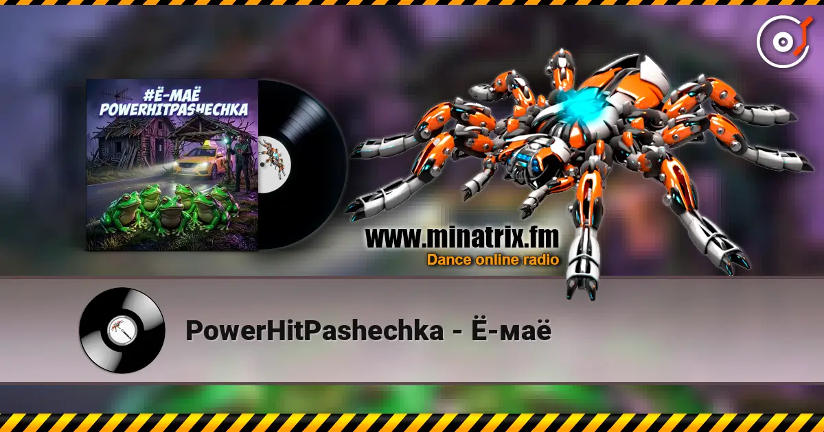 PowerHitPashechka - Ё-маё жоғары сапада онлайн тыңдау | Minatrix.FM