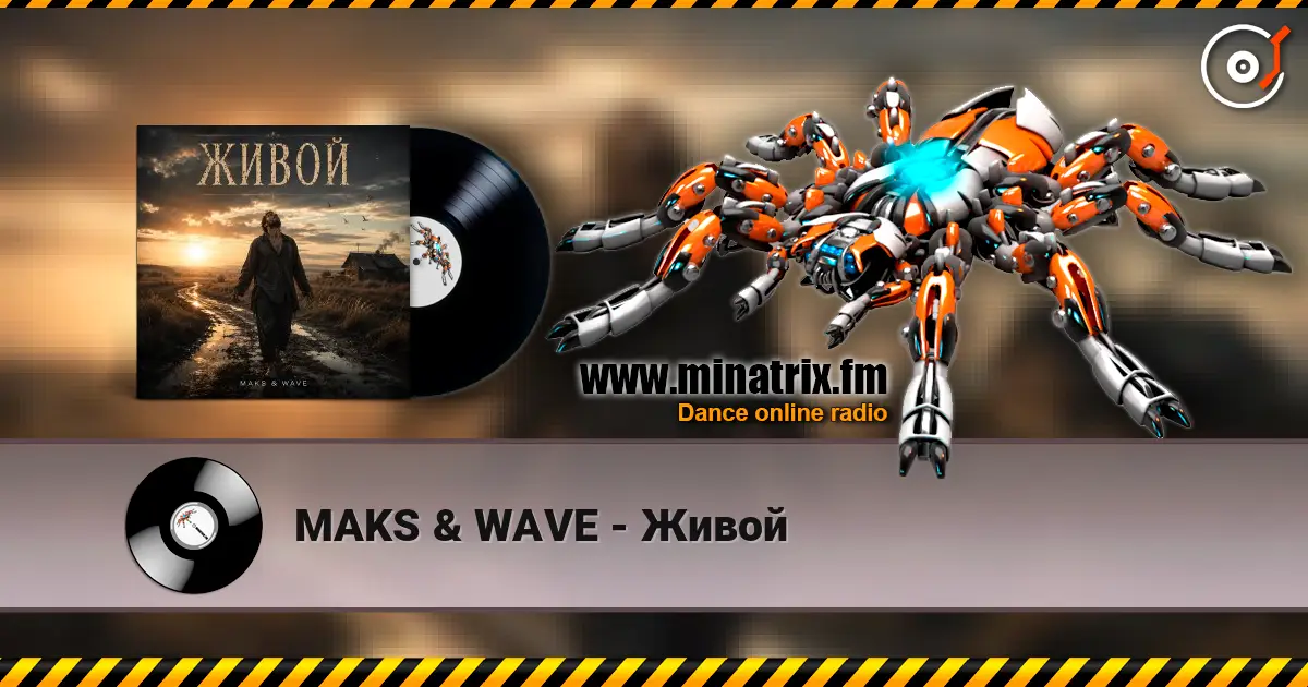 MAKS & WAVE - Живой 高品质在线收听 | Minatrix.FM