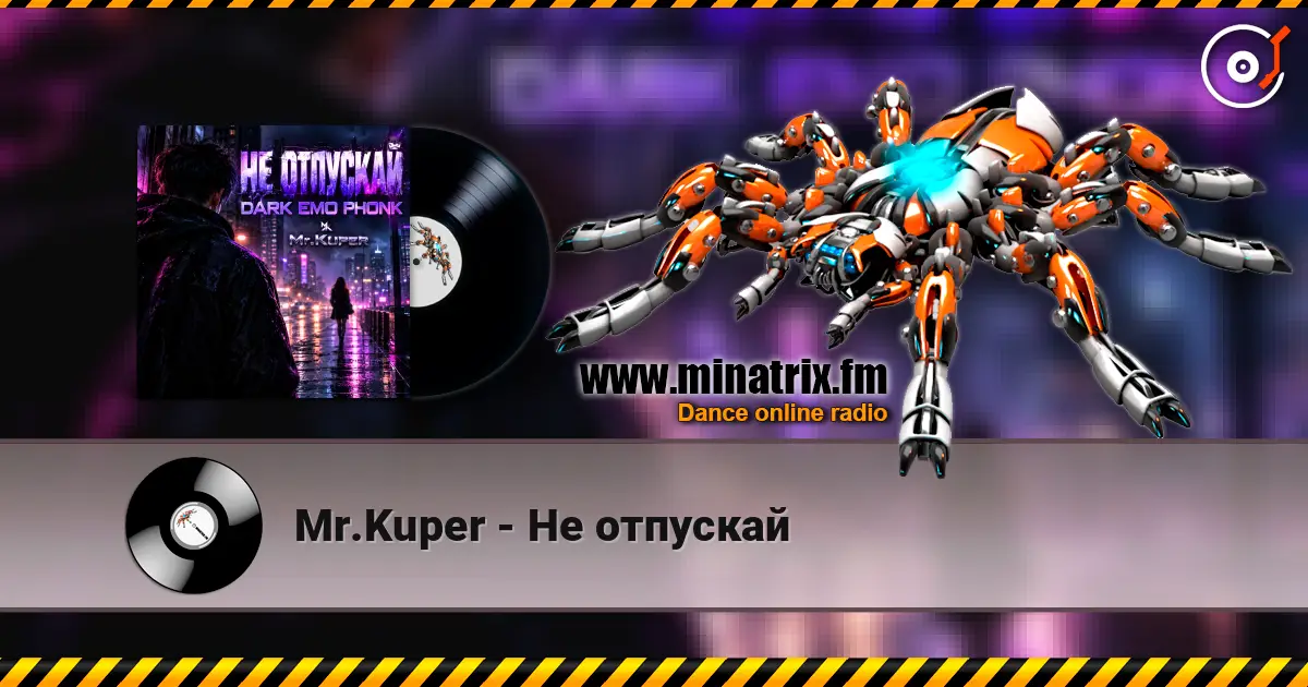 Mr.Kuper - Не отпускай 高品质在线收听 | Minatrix.FM