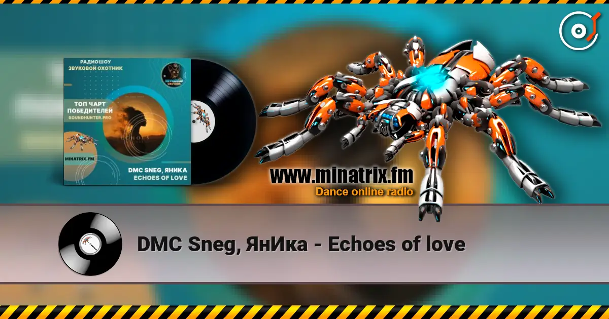 DMC Sneg, ЯнИка - Echoes of love жоғары сапада онлайн тыңдау | Minatrix.FM