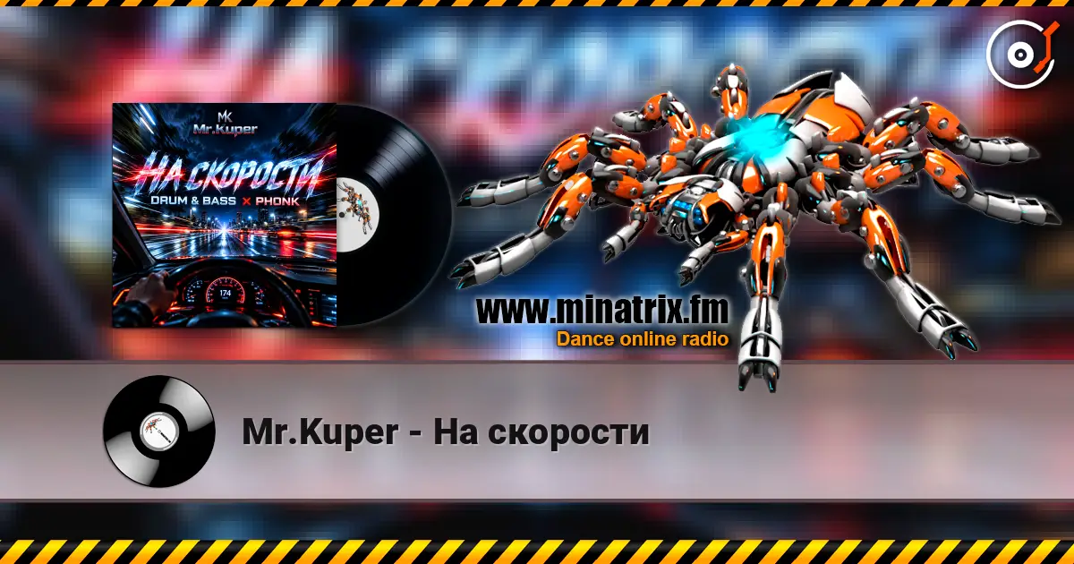 Mr.Kuper - На скорости escuchar online en alta calidad | Minatrix.FM