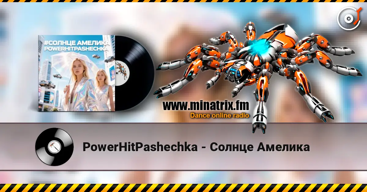 PowerHitPashechka - Солнце Амелика жоғары сапада онлайн тыңдау | Minatrix.FM