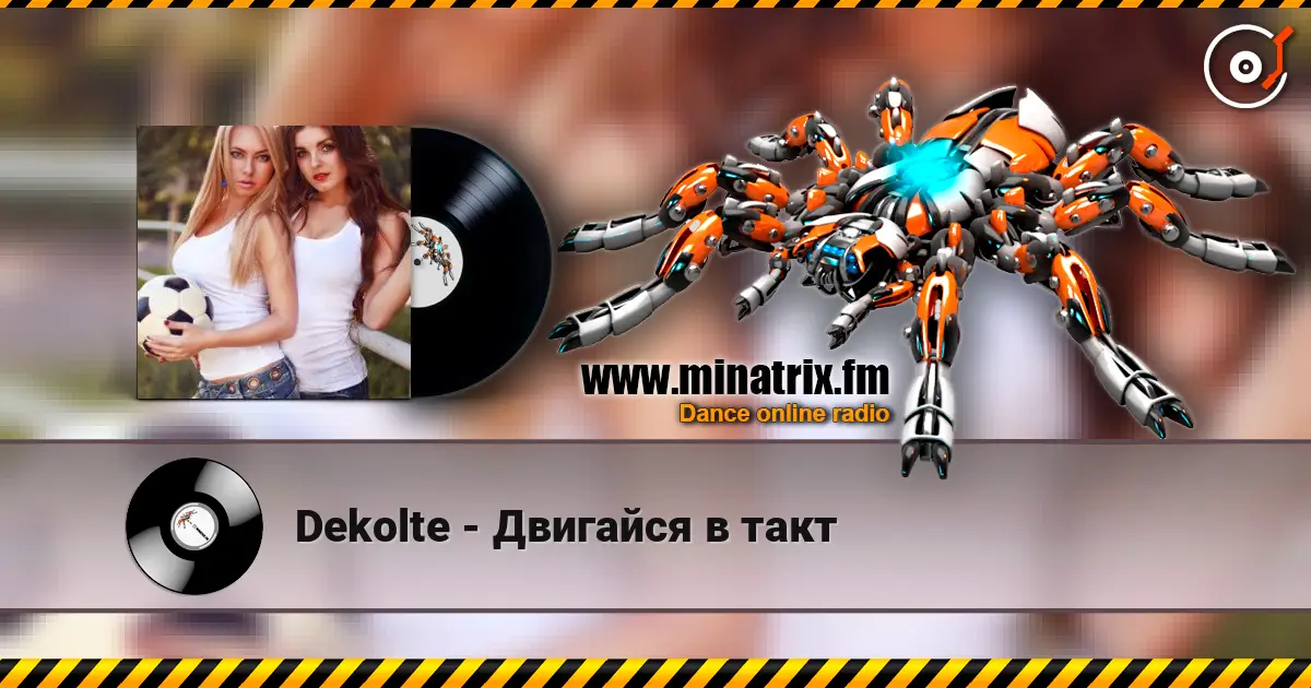 Dekolte - Двигайся в такт online in hoher Qualität hören | Minatrix.FM