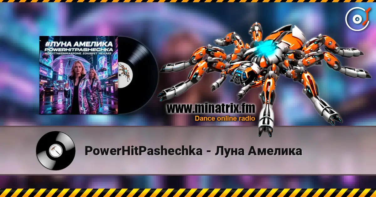 PowerHitPashechka - Луна Амелика жоғары сапада онлайн тыңдау | Minatrix.FM