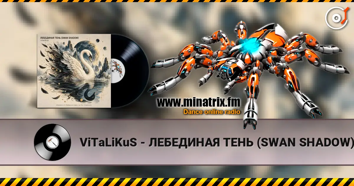 ViTaLiKuS - ЛЕБЕДИНАЯ ТЕНЬ (SWAN SHADOW) жоғары сапада онлайн тыңдау | Minatrix.FM