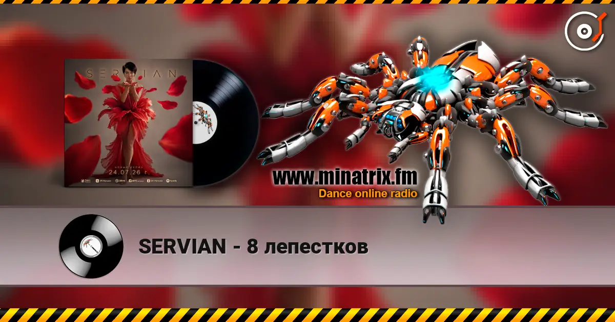 SERVIAN - 8 лепестков жоғары сапада онлайн тыңдау | Minatrix.FM