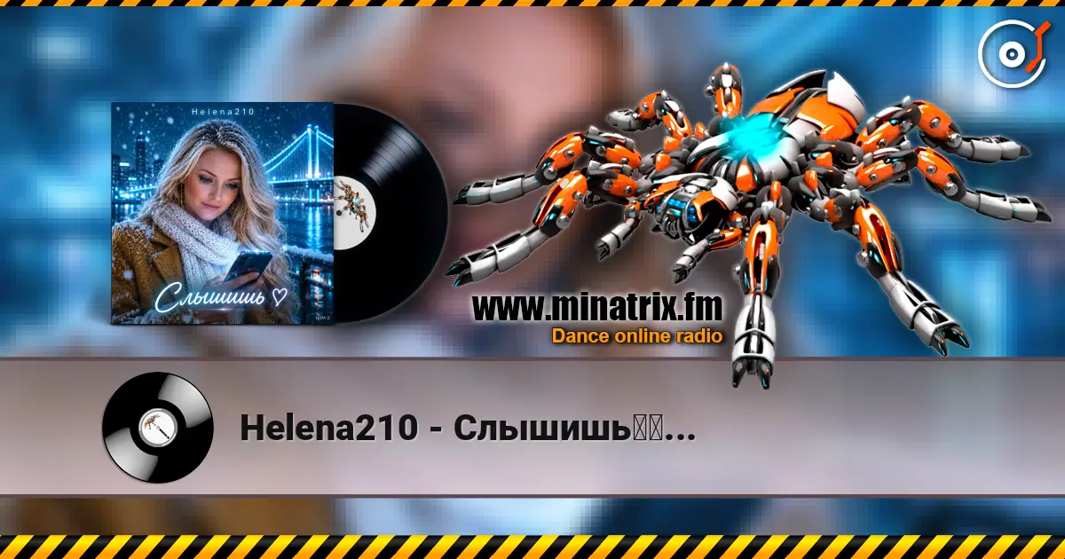 Helena210 - Слышишь❤️... listen online in high quality | Minatrix.FM