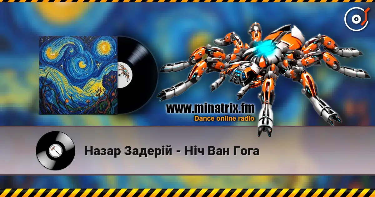 Назар Задерій - Ніч Ван Гога escuchar online en alta calidad | Minatrix.FM