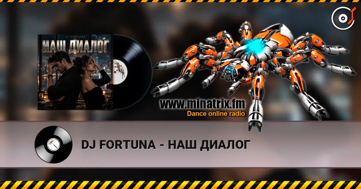 DJ FORTUNA - НАШ ДИАЛОГ online in hoher Qualität hören | Minatrix.FM
