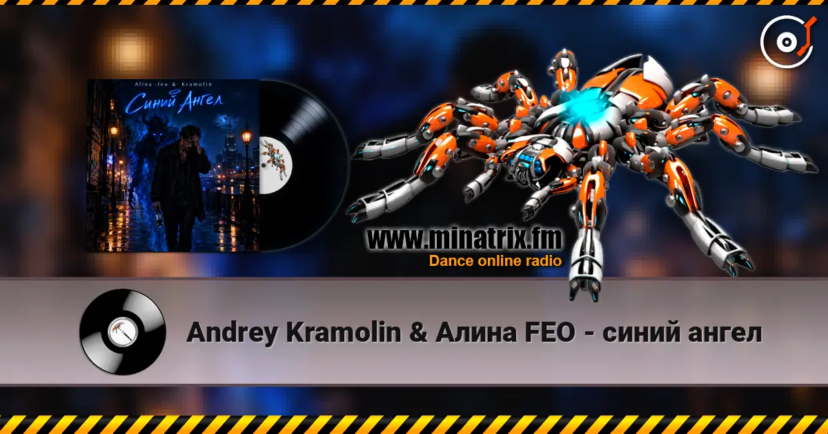 Andrey Kramolin & Алина  FEO - синий ангел жоғары сапада онлайн тыңдау | Minatrix.FM