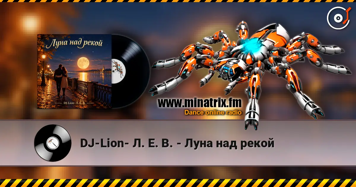 DJ-Lion- Л. Е. В. - Луна над рекой жоғары сапада онлайн тыңдау | Minatrix.FM
