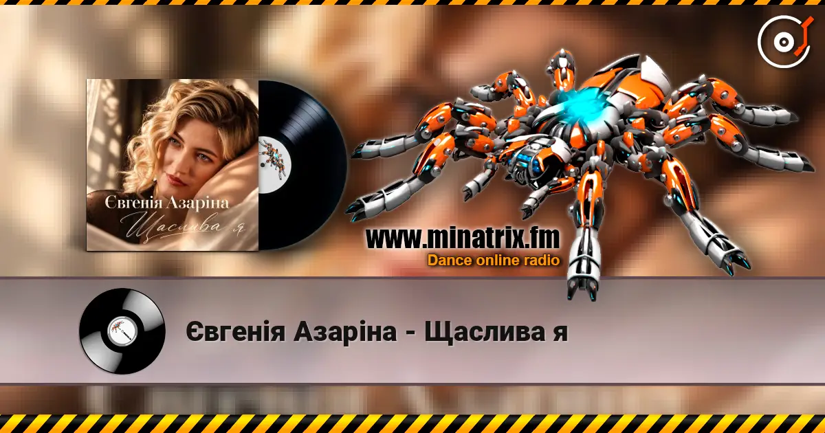 Євгенія Азаріна - Щаслива я online in hoher Qualität hören | Minatrix.FM