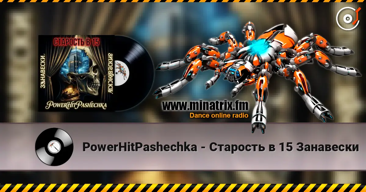 PowerHitPashechka - Старость в 15 Занавески жоғары сапада онлайн тыңдау | Minatrix.FM