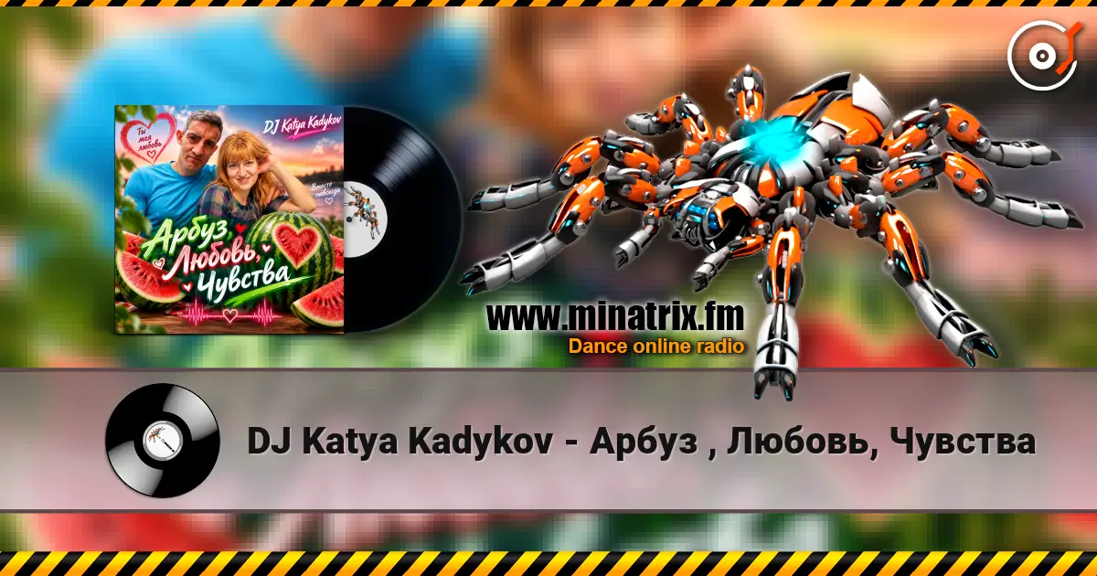 DJ Katya Kadykov - Арбуз , Любовь, Чувства жоғары сапада онлайн тыңдау | Minatrix.FM