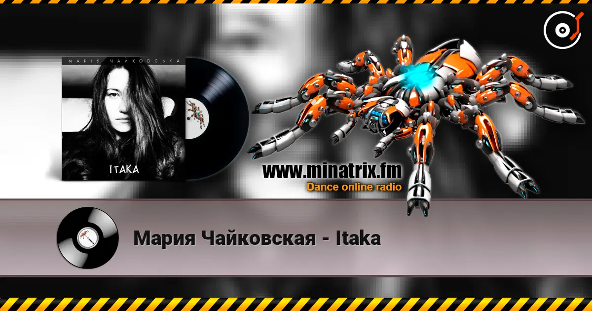 Мария Чайковская - Itaka 高品质在线收听 | Minatrix.FM