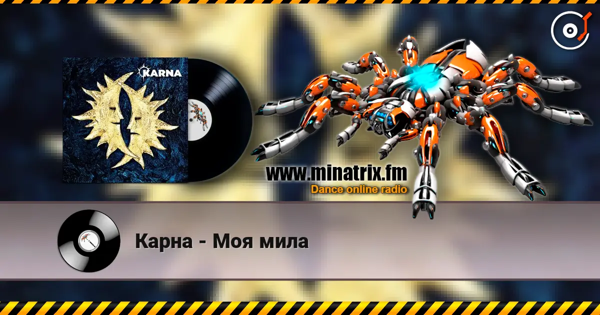 Карна - Моя мила online in hoher Qualität hören | Minatrix.FM