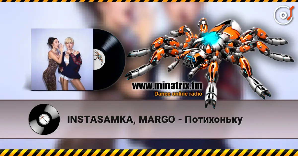 INSTASAMKA, MARGO - Потихоньку online in hoher Qualität hören | Minatrix.FM