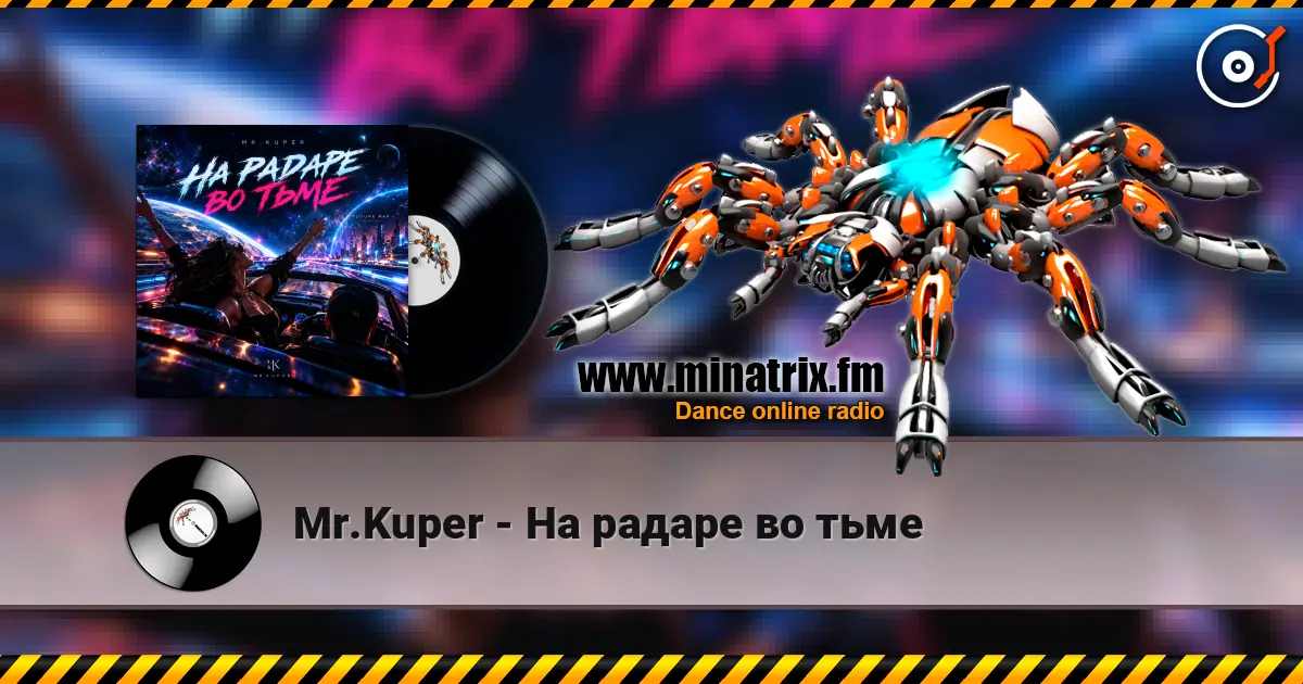 Mr.Kuper - На радаре во тьме жоғары сапада онлайн тыңдау | Minatrix.FM