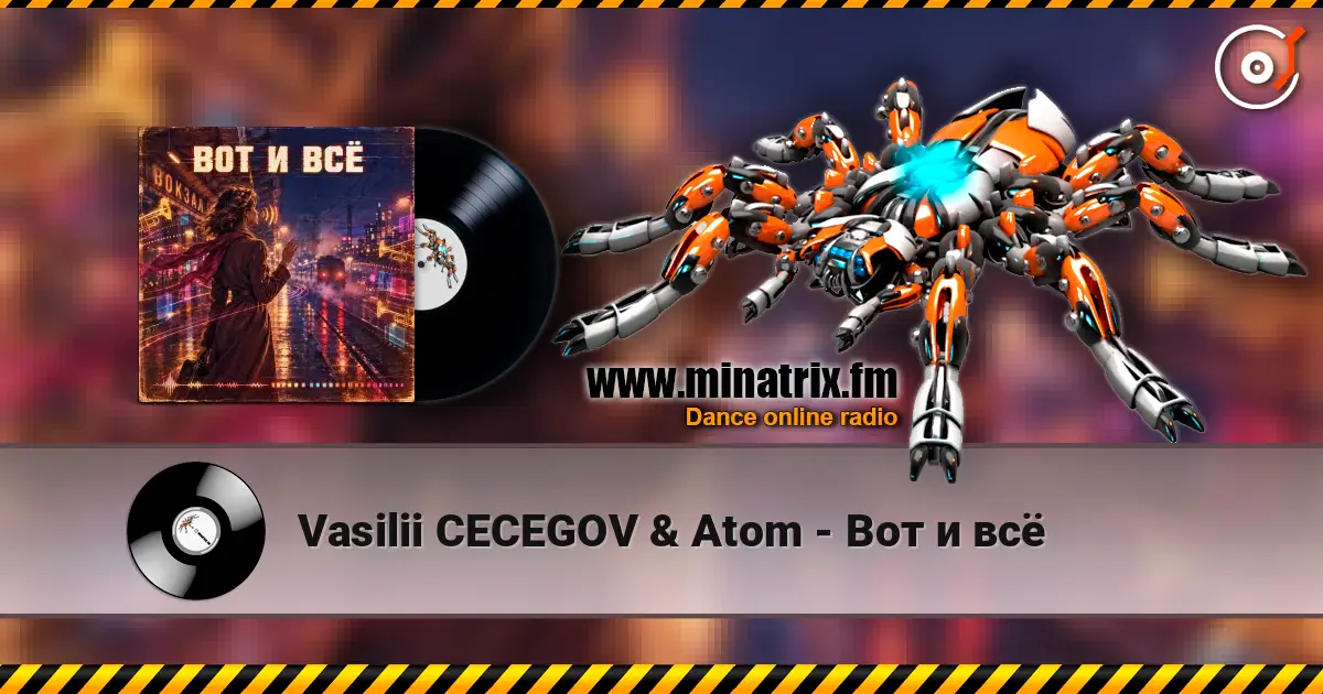 Vasilii CECEGOV & Atom - Вот и всё жоғары сапада онлайн тыңдау | Minatrix.FM