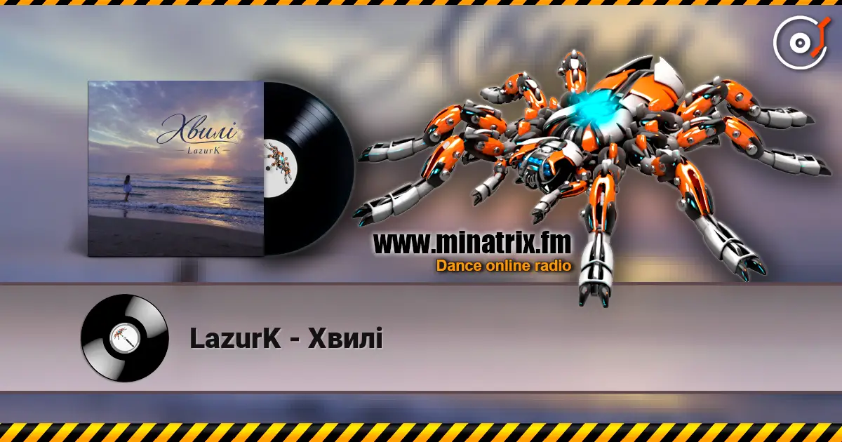 LazurK - Хвилі жоғары сапада онлайн тыңдау | Minatrix.FM