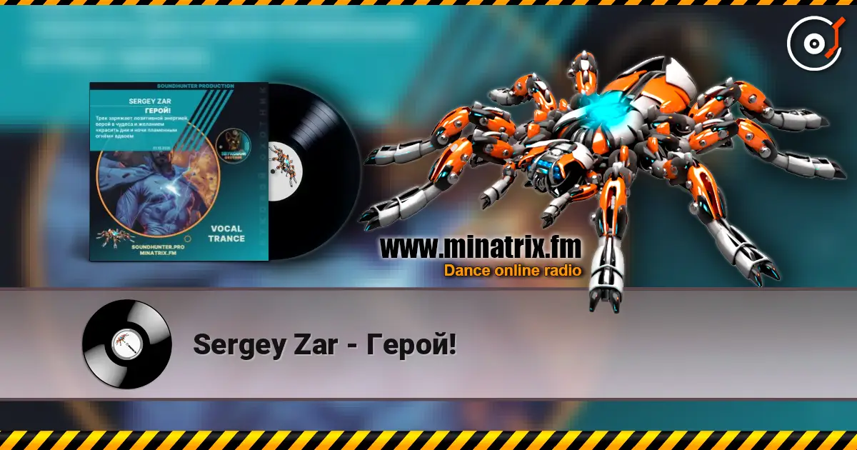 Sergey Zar - Герой! жоғары сапада онлайн тыңдау | Minatrix.FM