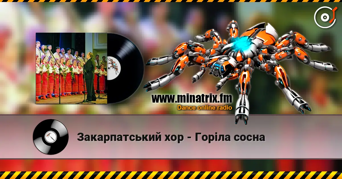 Закарпатський хор - Горiла сосна жоғары сапада онлайн тыңдау | Minatrix.FM