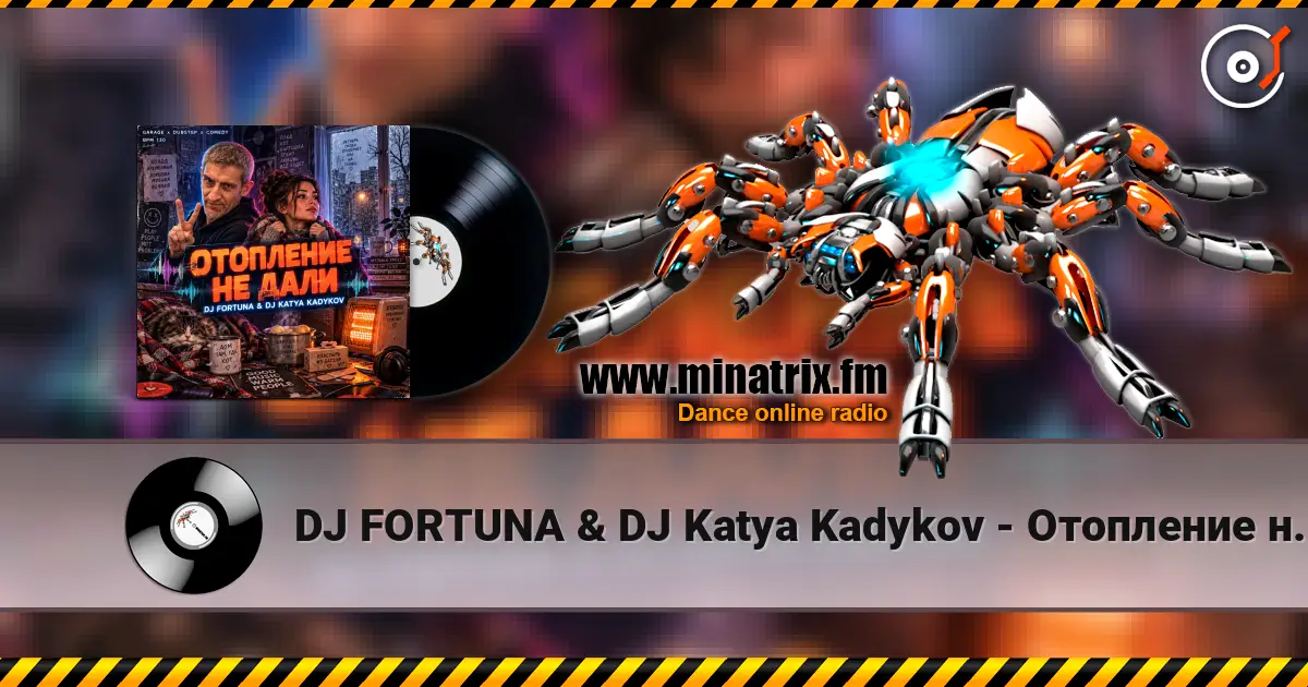 DJ FORTUNA & DJ Katya Kadykov - Отопление не дали жоғары сапада онлайн тыңдау | Minatrix.FM