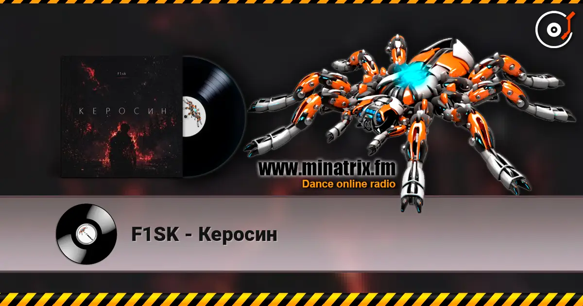 F1SK - Керосин жоғары сапада онлайн тыңдау | Minatrix.FM