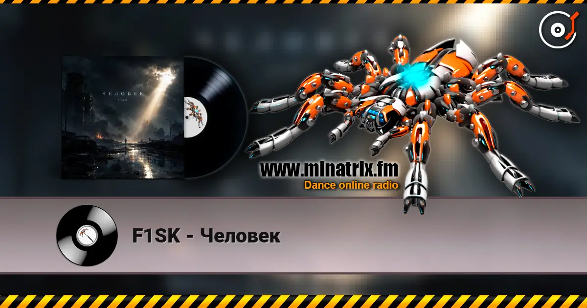 F1SK - Человек жоғары сапада онлайн тыңдау | Minatrix.FM