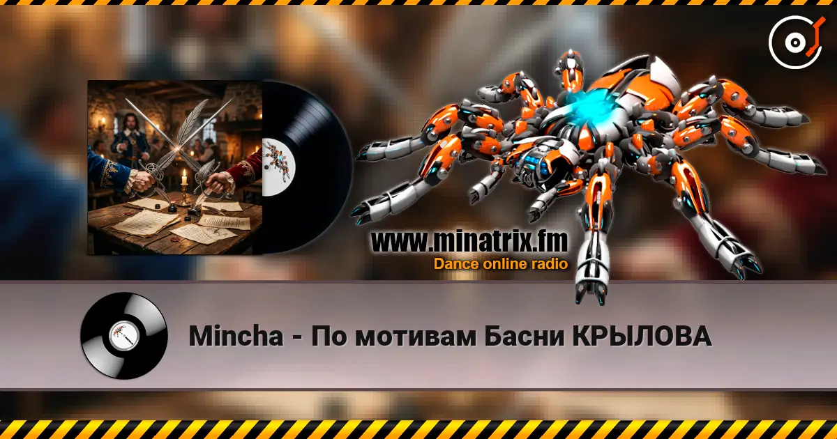 Mincha - По мотивам Басни КРЫЛОВА escuchar online en alta calidad | Minatrix.FM