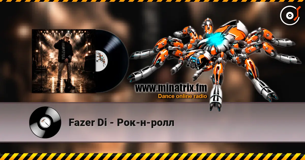 Fazer Di - Рок-н-ролл 高品质在线收听 | Minatrix.FM
