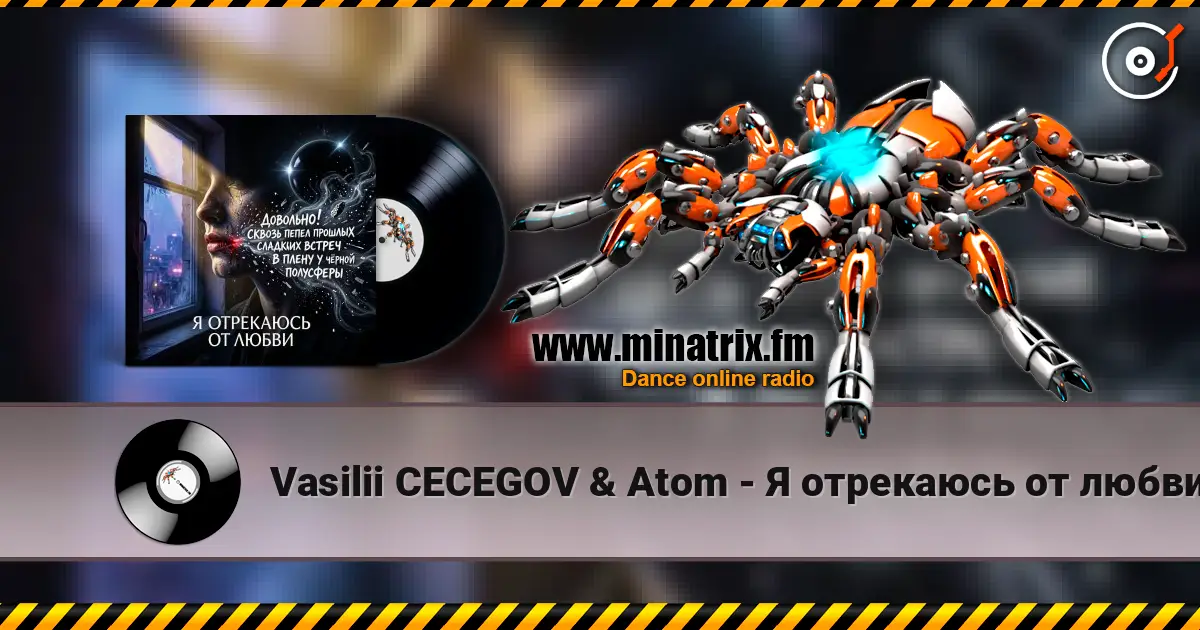 Vasilii CECEGOV & Atom - Я отрекаюсь от любви жоғары сапада онлайн тыңдау | Minatrix.FM