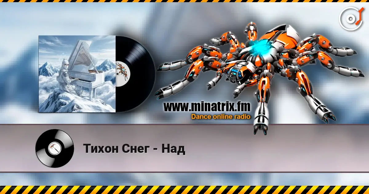 Тихон Снег - Над жоғары сапада онлайн тыңдау | Minatrix.FM