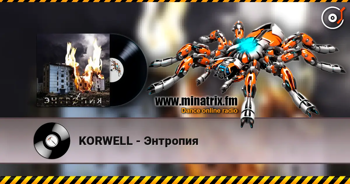 KORWELL - Энтропия жоғары сапада онлайн тыңдау | Minatrix.FM