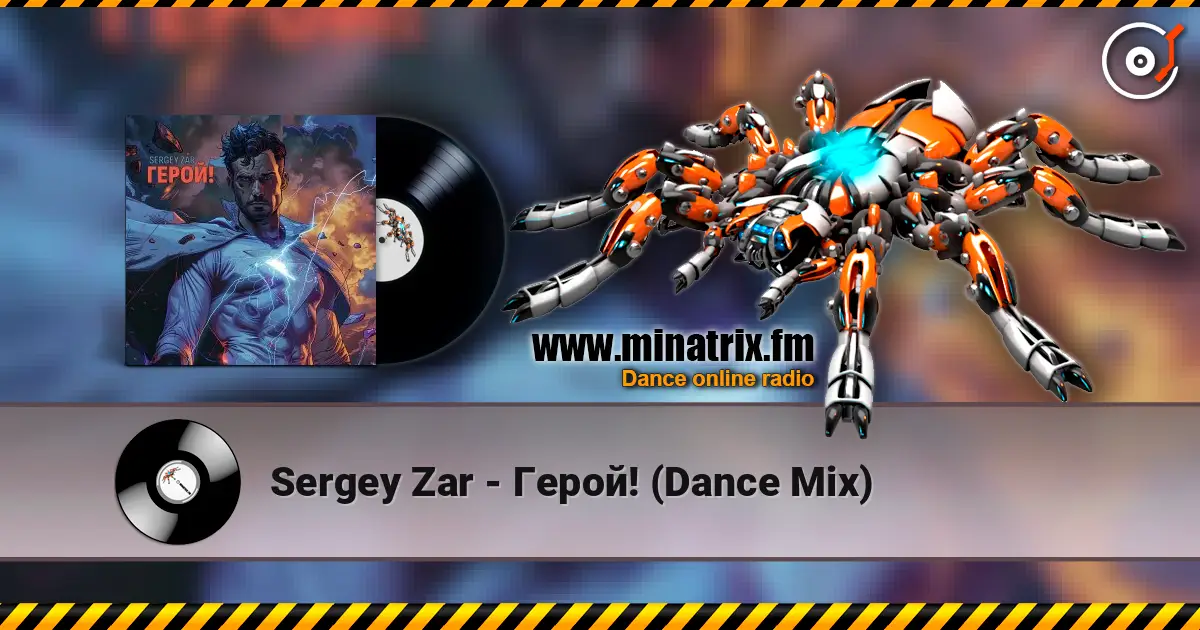 Sergey Zar - Герой! (Dance Mix) жоғары сапада онлайн тыңдау | Minatrix.FM