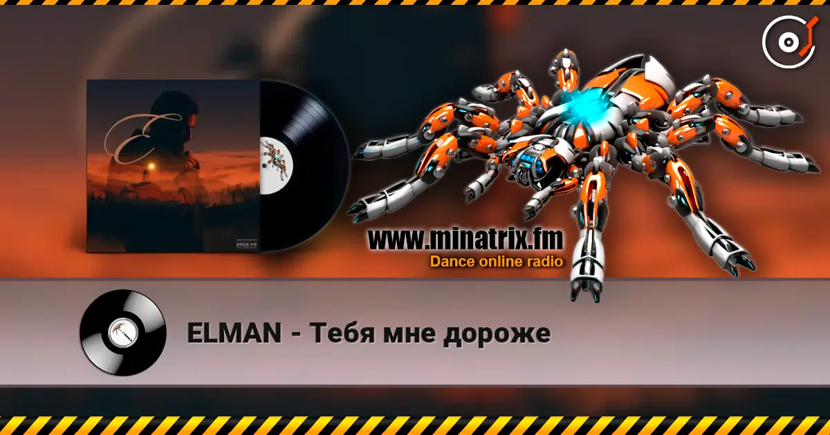 ELMAN - Тебя мне дороже жоғары сапада онлайн тыңдау | Minatrix.FM