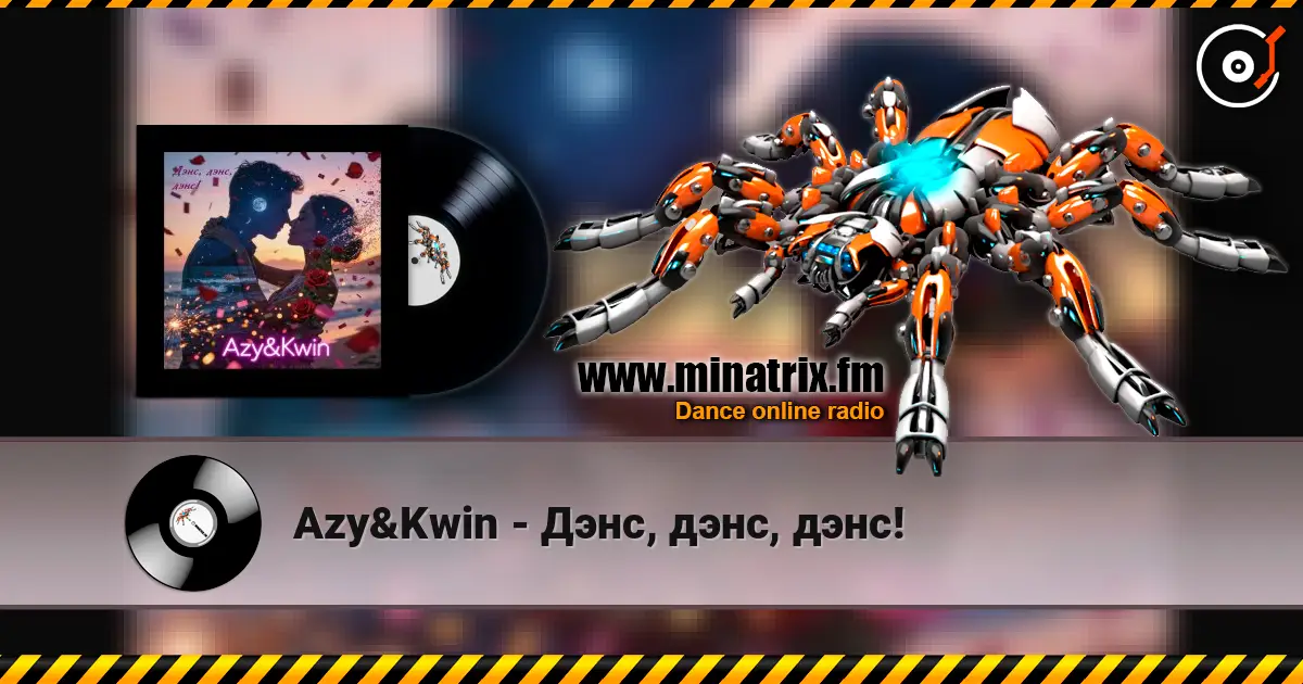 Azy&Kwin - Дэнс, дэнс, дэнс! жоғары сапада онлайн тыңдау | Minatrix.FM