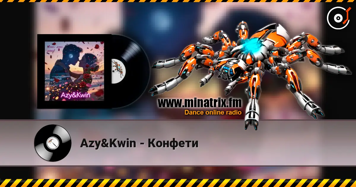 Azy&Kwin - Конфети жоғары сапада онлайн тыңдау | Minatrix.FM
