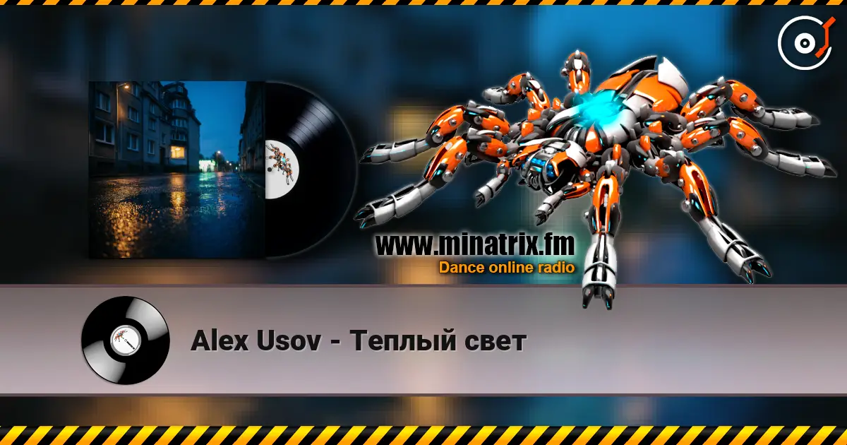 Alex Usov - Теплый свет жоғары сапада онлайн тыңдау | Minatrix.FM
