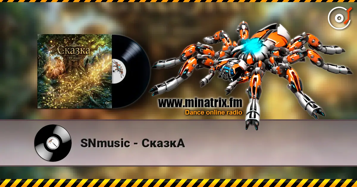 SNmusic - СказкА жоғары сапада онлайн тыңдау | Minatrix.FM