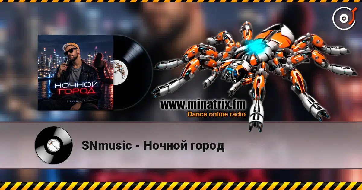 SNmusic - Ночной город жоғары сапада онлайн тыңдау | Minatrix.FM