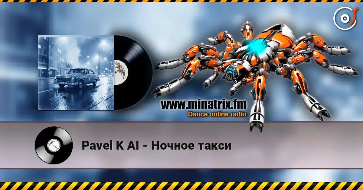 Pavel K AI - Ночное такси жоғары сапада онлайн тыңдау | Minatrix.FM
