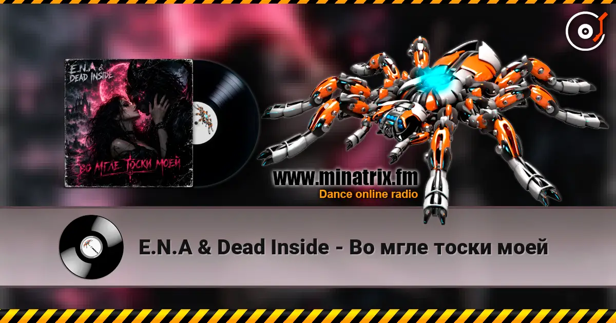 E.N.A & Dead Inside - Во мгле тоски моей жоғары сапада онлайн тыңдау | Minatrix.FM
